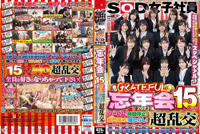 SDJS-219 JAV Movie Cover