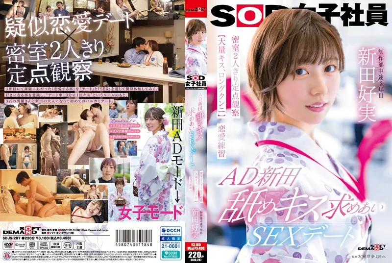 SDJS-287 JAV Movie Cover