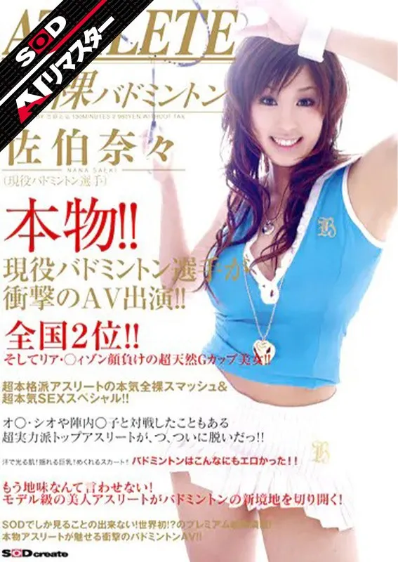 SDMS-174AI JAV Movie Cover
