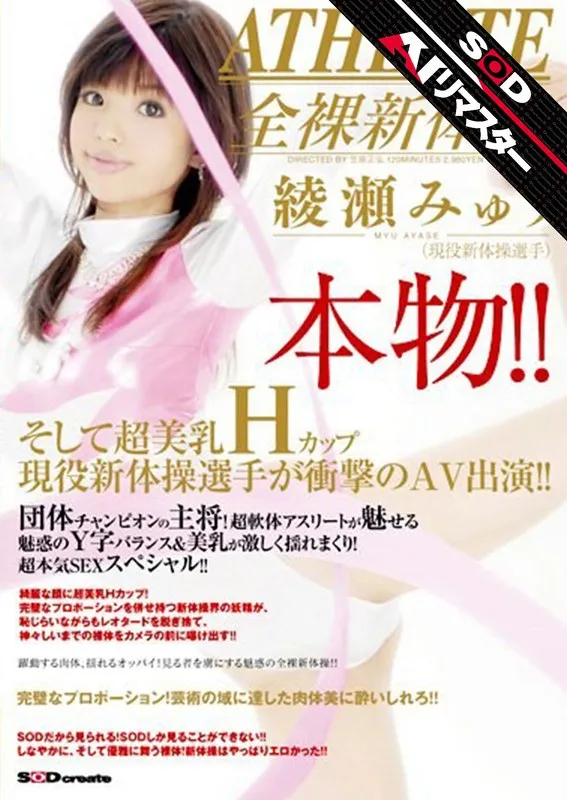SDMS-276AI JAV Movie Cover