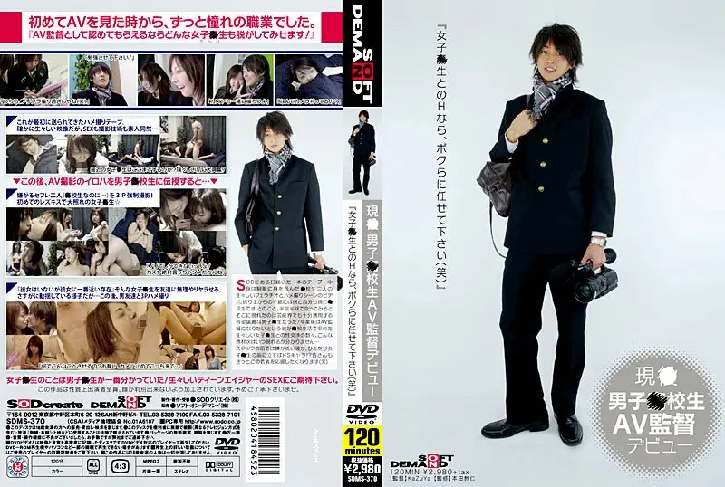SDMS-370 JAV Movie Cover