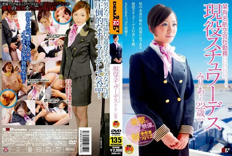 SDMS-691 JAV Movie Cover