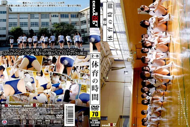 SDMS-898 JAV Movie Cover