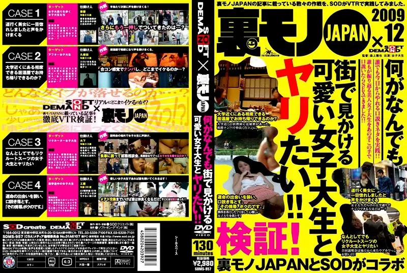 SDMS-957 JAV Movie Cover