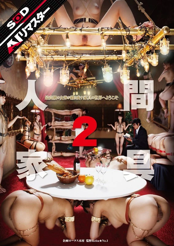 SDMT-263AI JAV Movie Cover