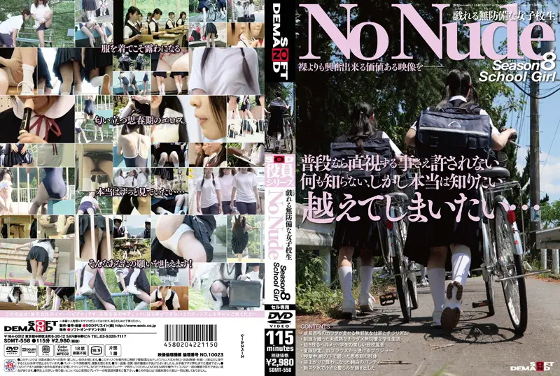 SDMT-558 JAV Movie Cover