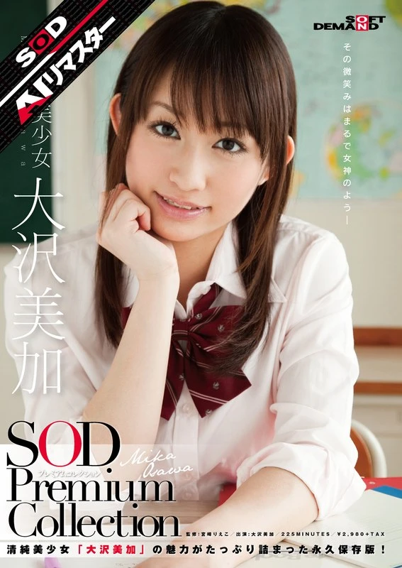 SDMT-587AI JAV Movie Cover