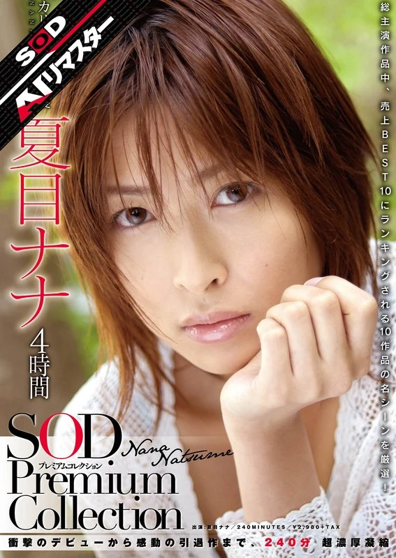 SDMT-694AI JAV Movie Cover