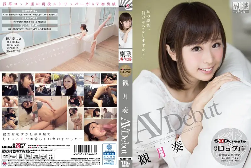 SDSI-027 JAV Movie Cover