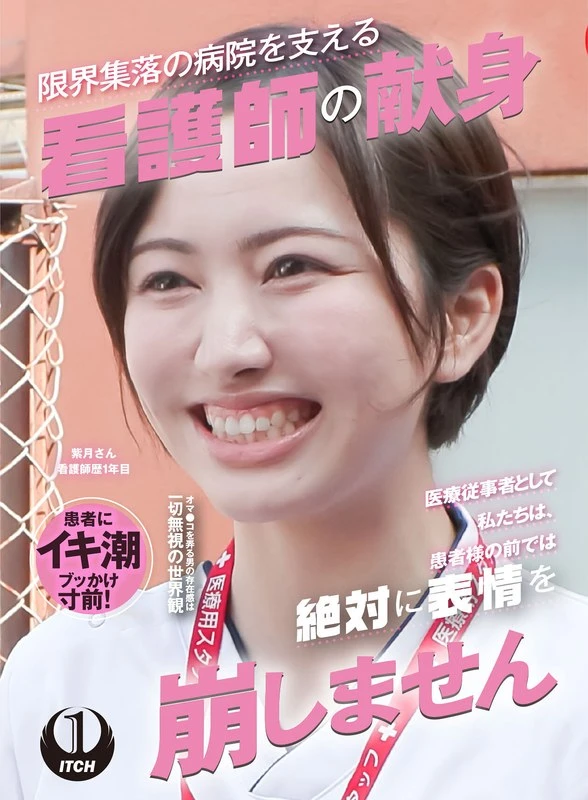 SGKI-037C JAV Movie Cover