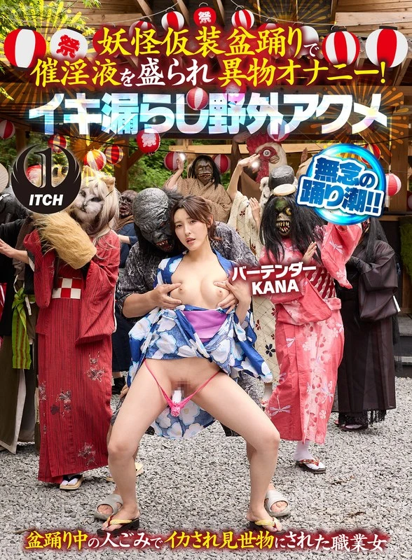 SGKI-065B JAV Movie Cover
