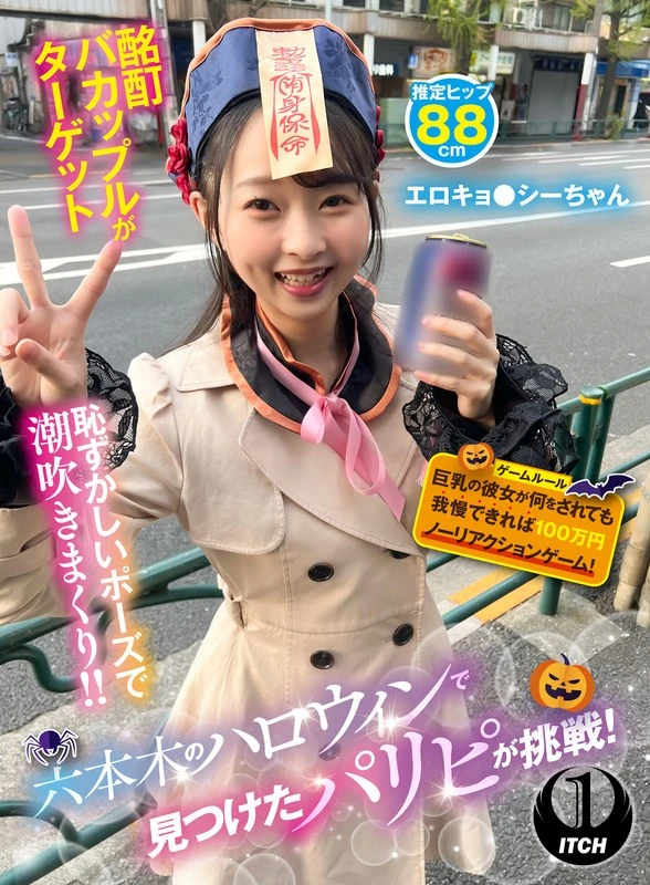 SGKI-069C JAV Movie Cover