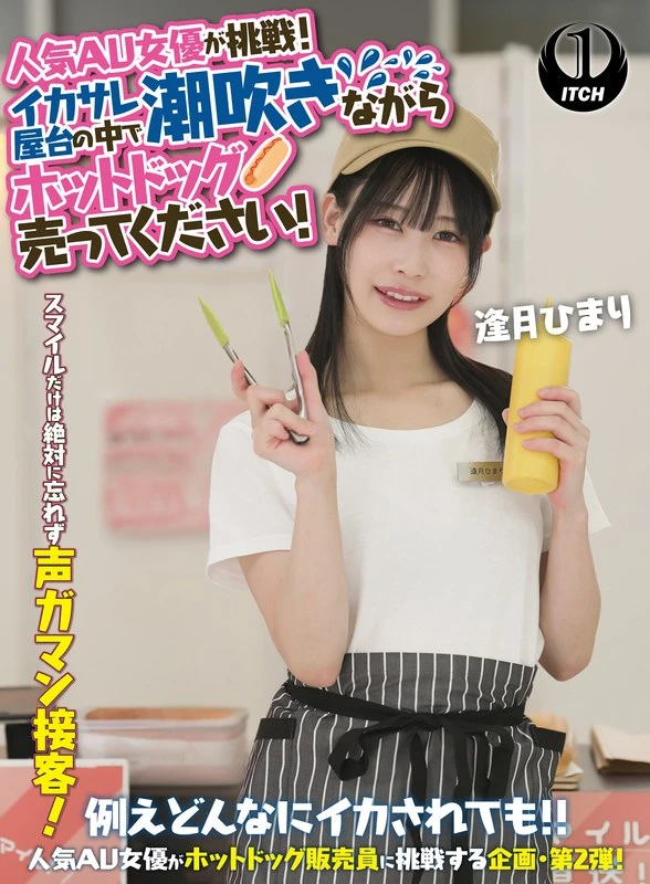 SGKI-071A JAV Movie Cover