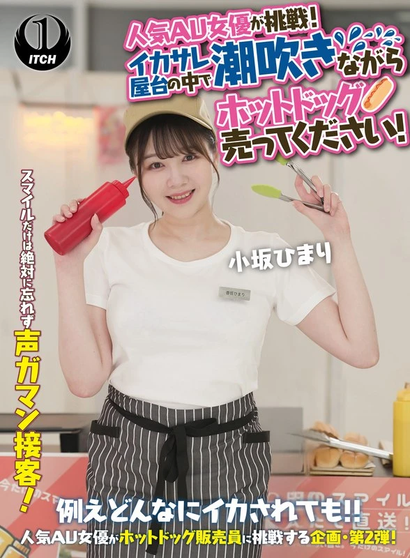 SGKI-071B JAV Movie Cover