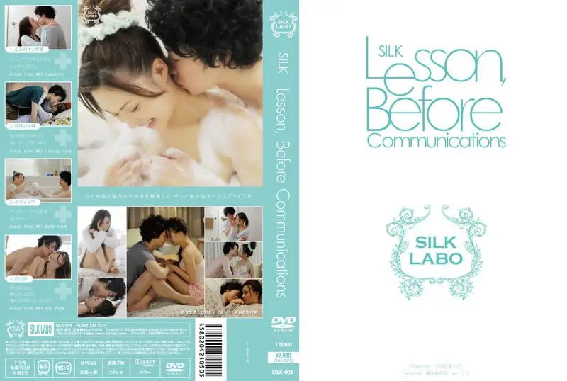 SILK-004 JAV Movie Cover