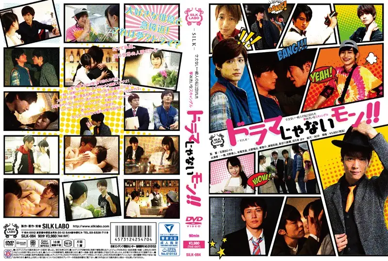 SILK-084 JAV Movie Cover