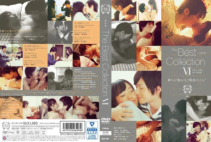 SILK-091 JAV Movie Cover