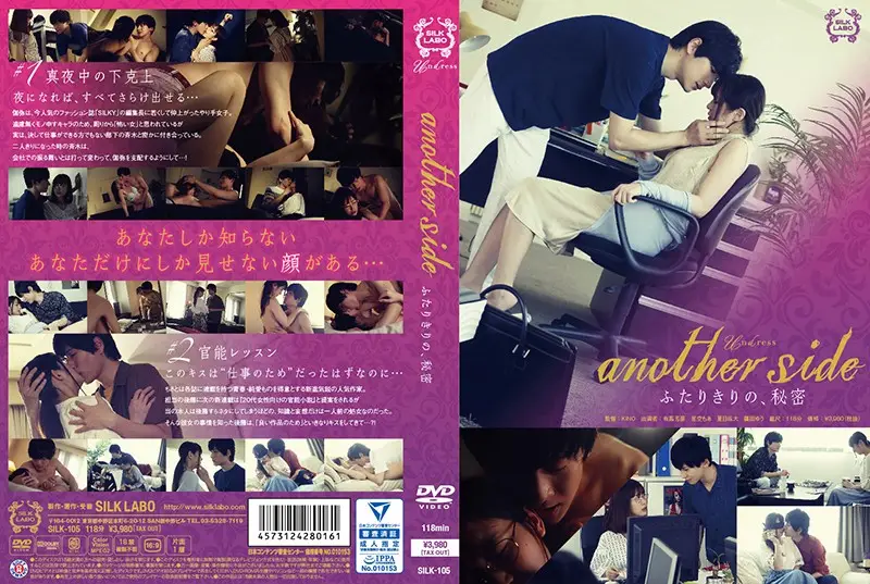 SILK-105 JAV Movie Cover