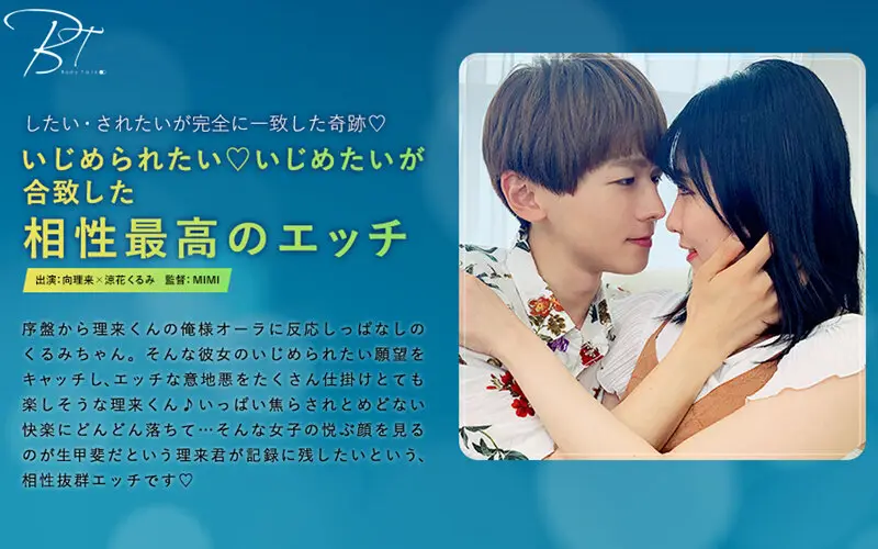 SILKBT-021 JAV Movie Cover