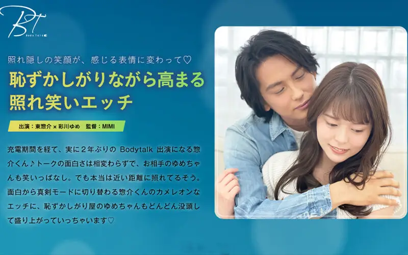 SILKBT-039 JAV Movie Cover