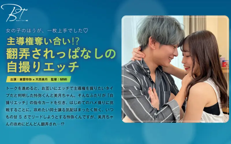 SILKBT-042 JAV Movie Cover