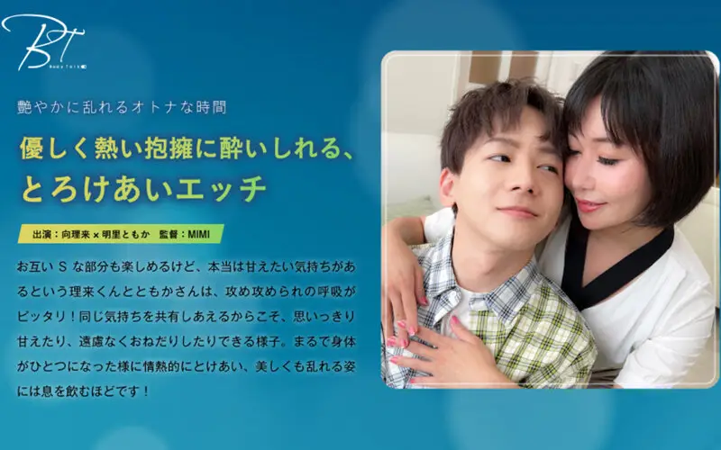 SILKBT-044 JAV Movie Cover