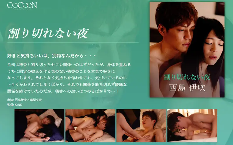 SILKC-244 JAV Movie Cover