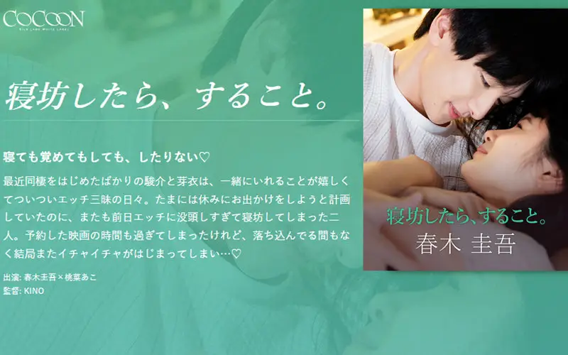 SILKC-251 JAV Movie Cover