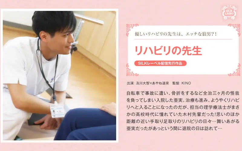 SILKS-019 JAV Movie Cover