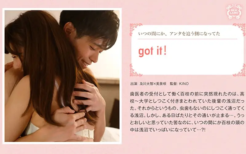 SILKS-020 JAV Movie Cover