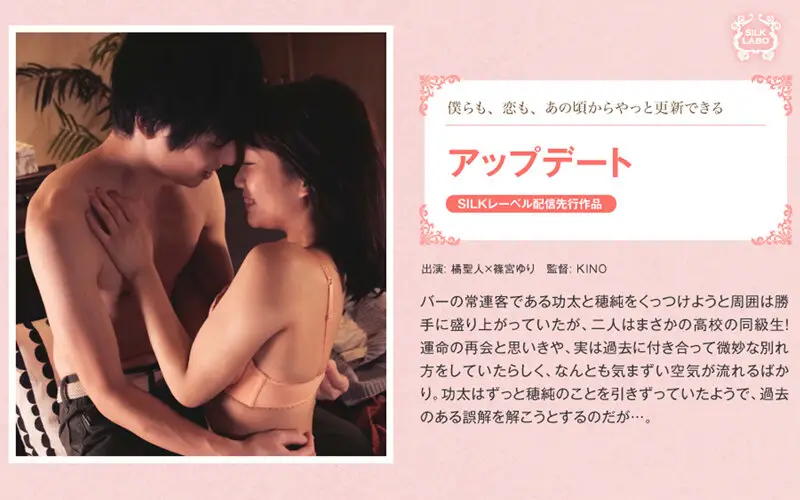 SILKS-030 JAV Movie Cover