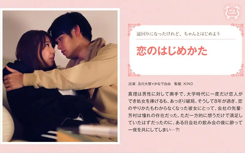 SILKS-031 JAV Movie Cover