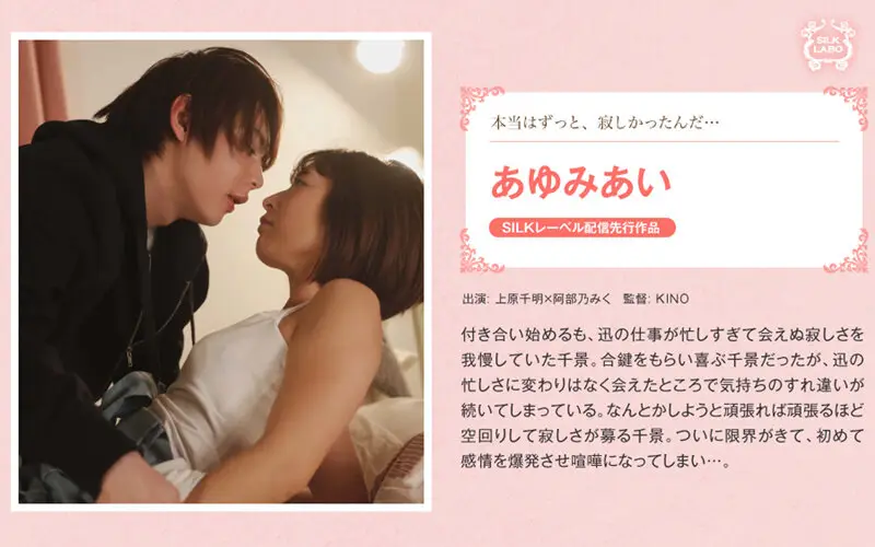 SILKS-035 JAV Movie Cover