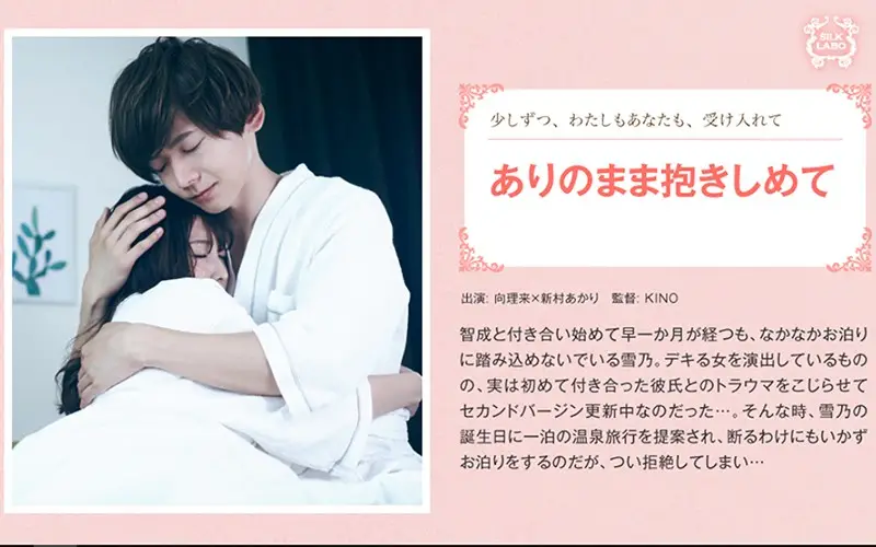 SILKS-042 JAV Movie Cover