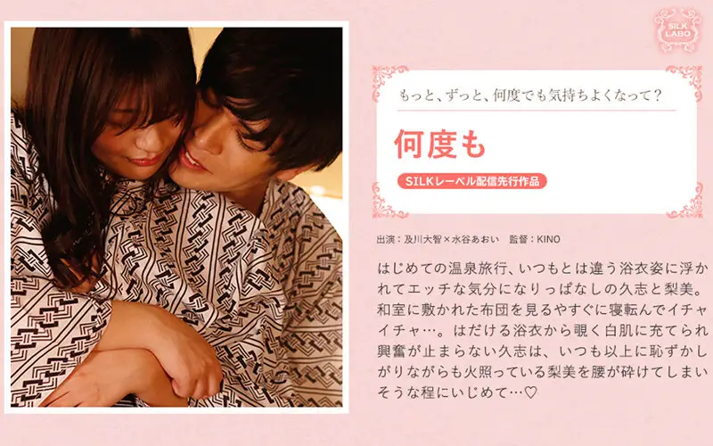 SILKS-051 JAV Movie Cover