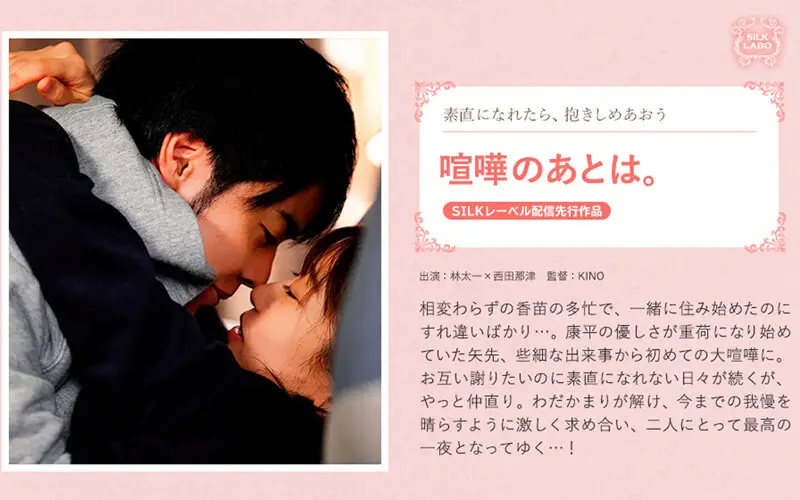 SILKS-056 JAV Movie Cover