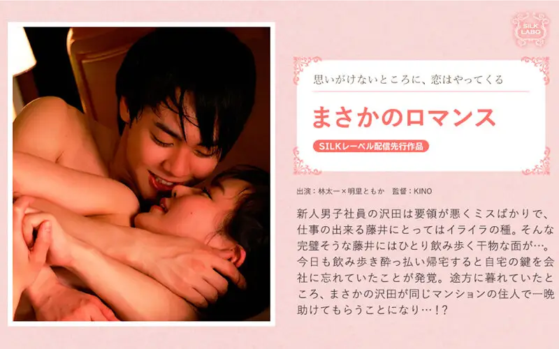 SILKS-063 JAV Movie Cover