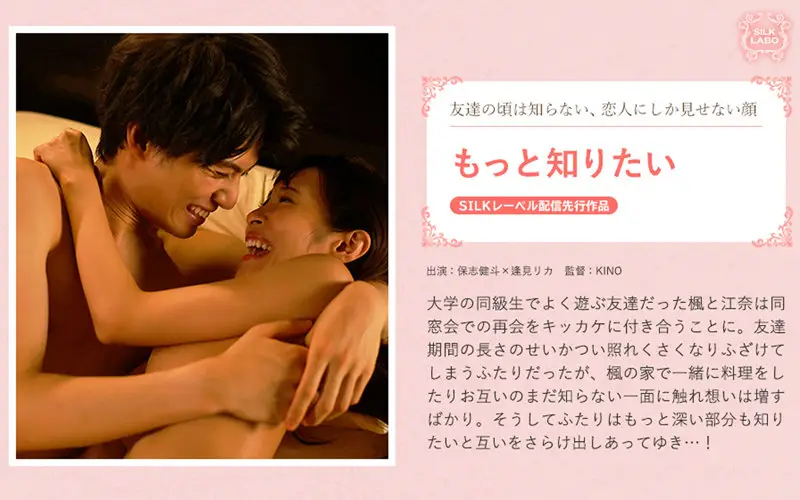 SILKS-071 JAV Movie Cover