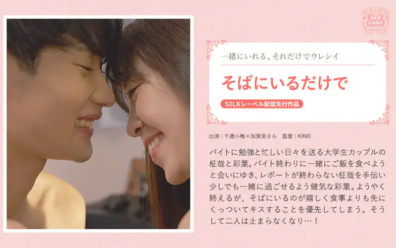 SILKS-078 JAV Movie Cover