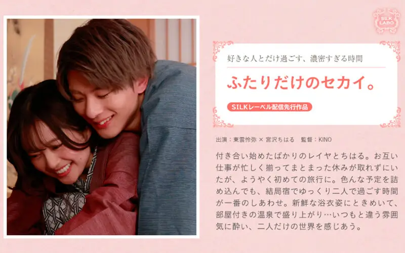 SILKS-101 JAV Movie Cover