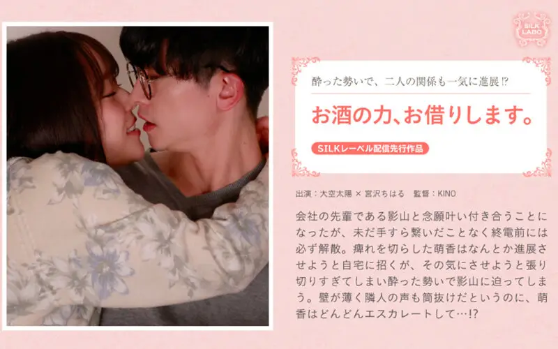 SILKS-102 JAV Movie Cover