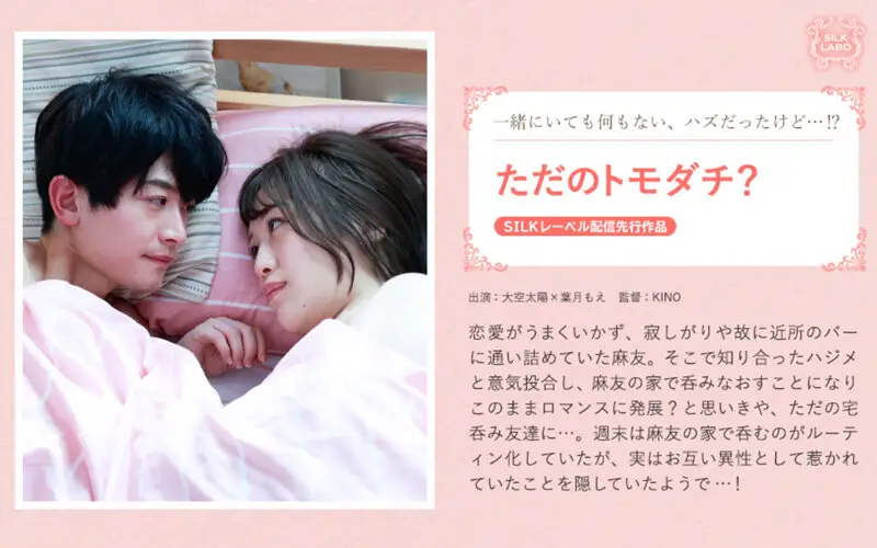 SILKS-104 JAV Movie Cover