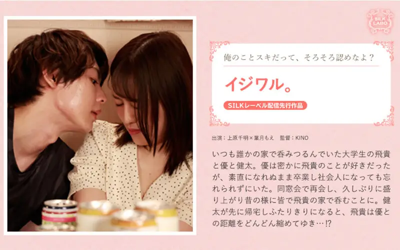 SILKS-105 JAV Movie Cover