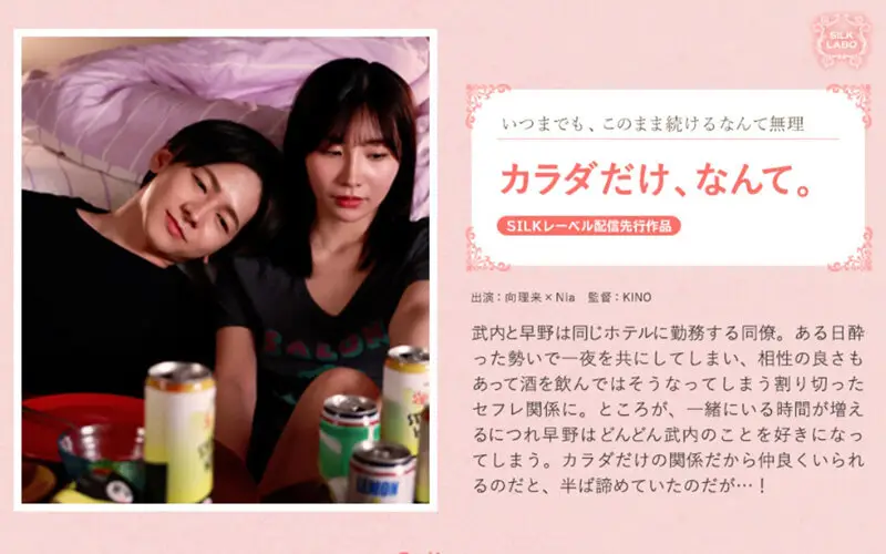 SILKS-106 JAV Movie Cover