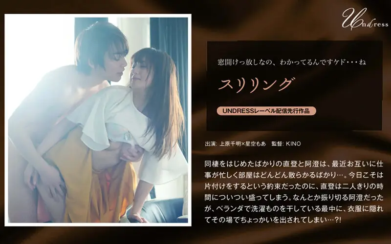 SILKU-027 JAV Movie Cover