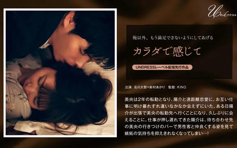 SILKU-030 JAV Movie Cover