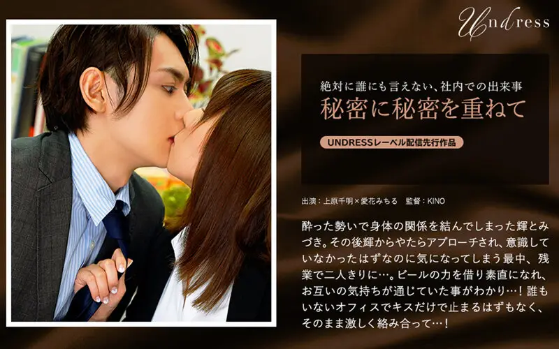 SILKU-049 JAV Movie Cover