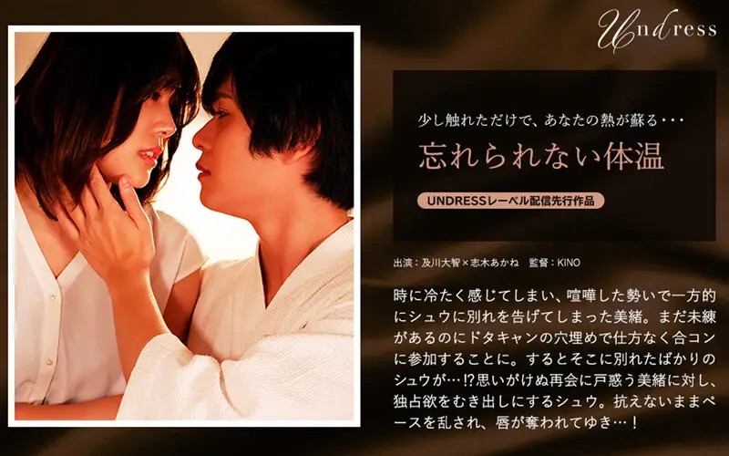 SILKU-063 JAV Movie Cover