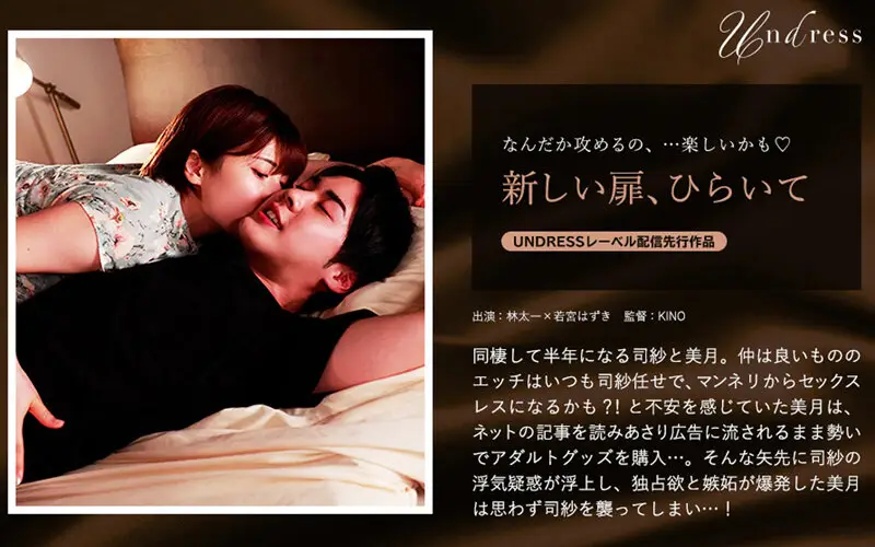 SILKU-066 JAV Movie Cover