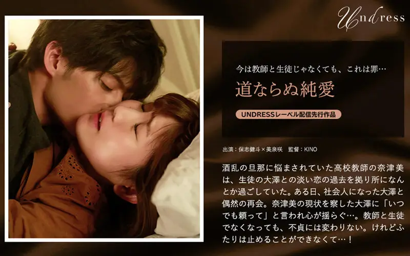 SILKU-072 JAV Movie Cover